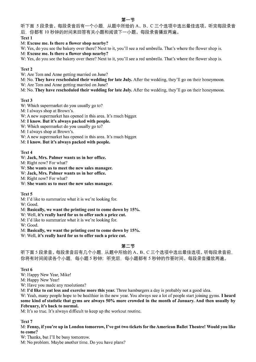 26.1英语听力材料（浙江首考、贵州第一次）第1页