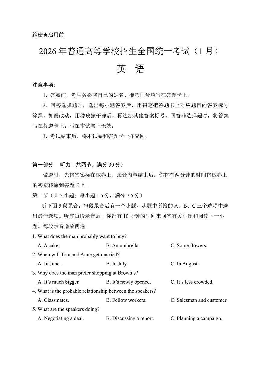 26.1英语听力（浙江首考、贵州第一次）第1页
