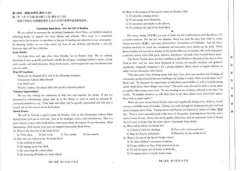 英语-江西省南昌市2024-2025学年高二上学期期末考试题及答案第2页