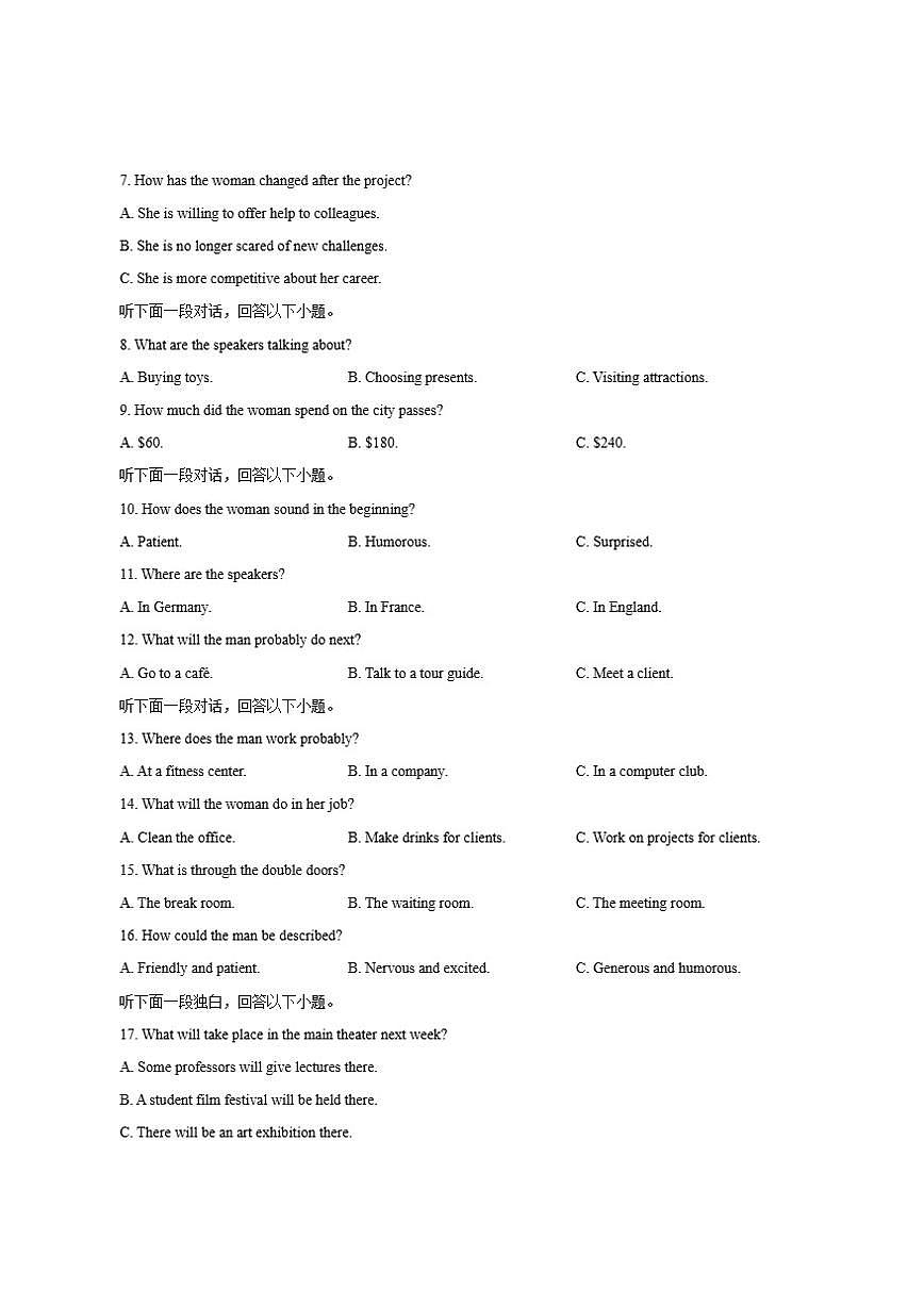 2026届江西省三新协作体高三上学期12月联考英语试卷（有答案）第2页