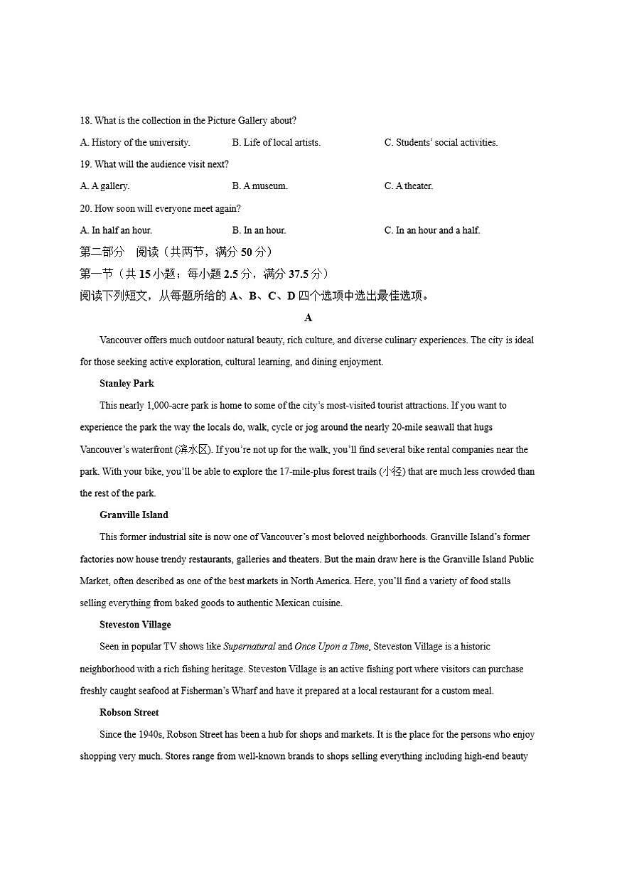 2026届江西省三新协作体高三上学期12月联考英语试卷（有答案）第3页