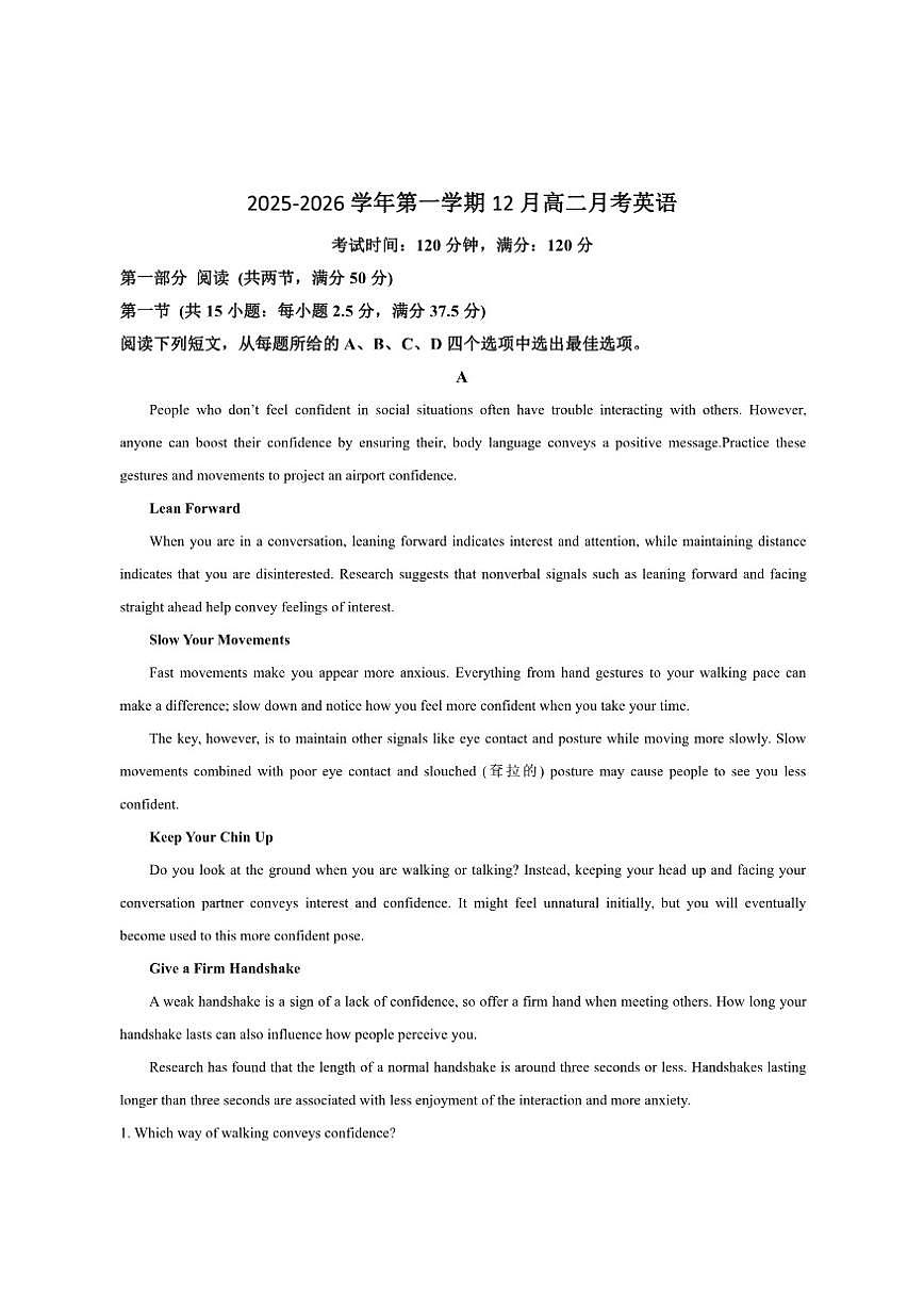 2025-2026学年广东省湛江市第二十一中学高二上学期12月月考英语试卷（有答案）第1页