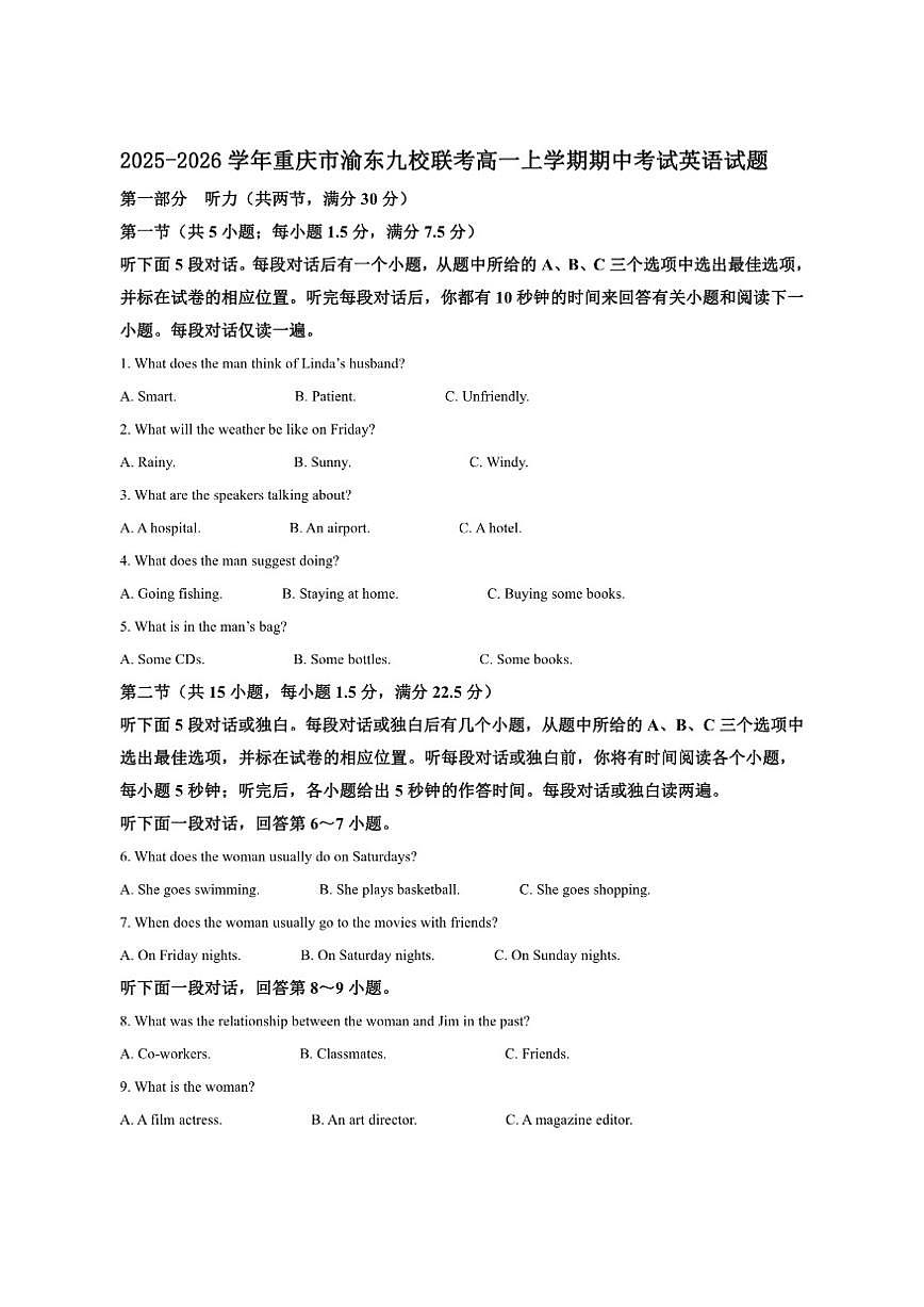 2025-2026学年重庆市渝东九校联考高一上学期期中考试英语试题第1页