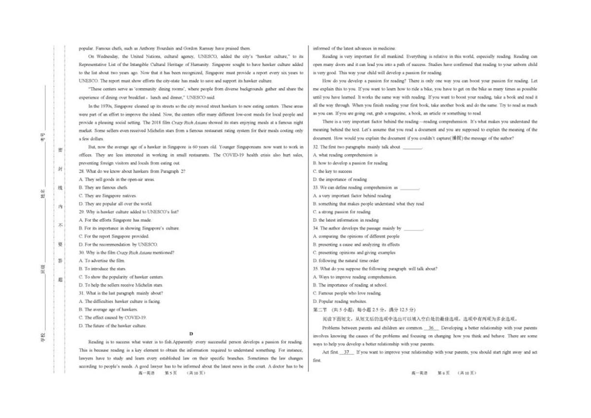 2024-2025学年甘肃省嘉峪关市第二中学高一下学期期中考试英语答案）第3页