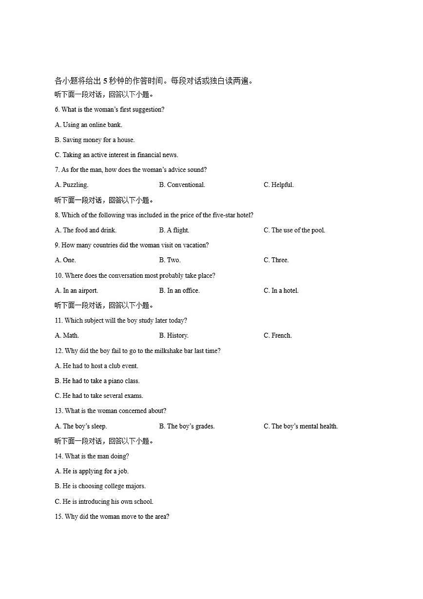 2026届贵州省部分学校高三上学期12月联考英语试卷（有答案）第2页