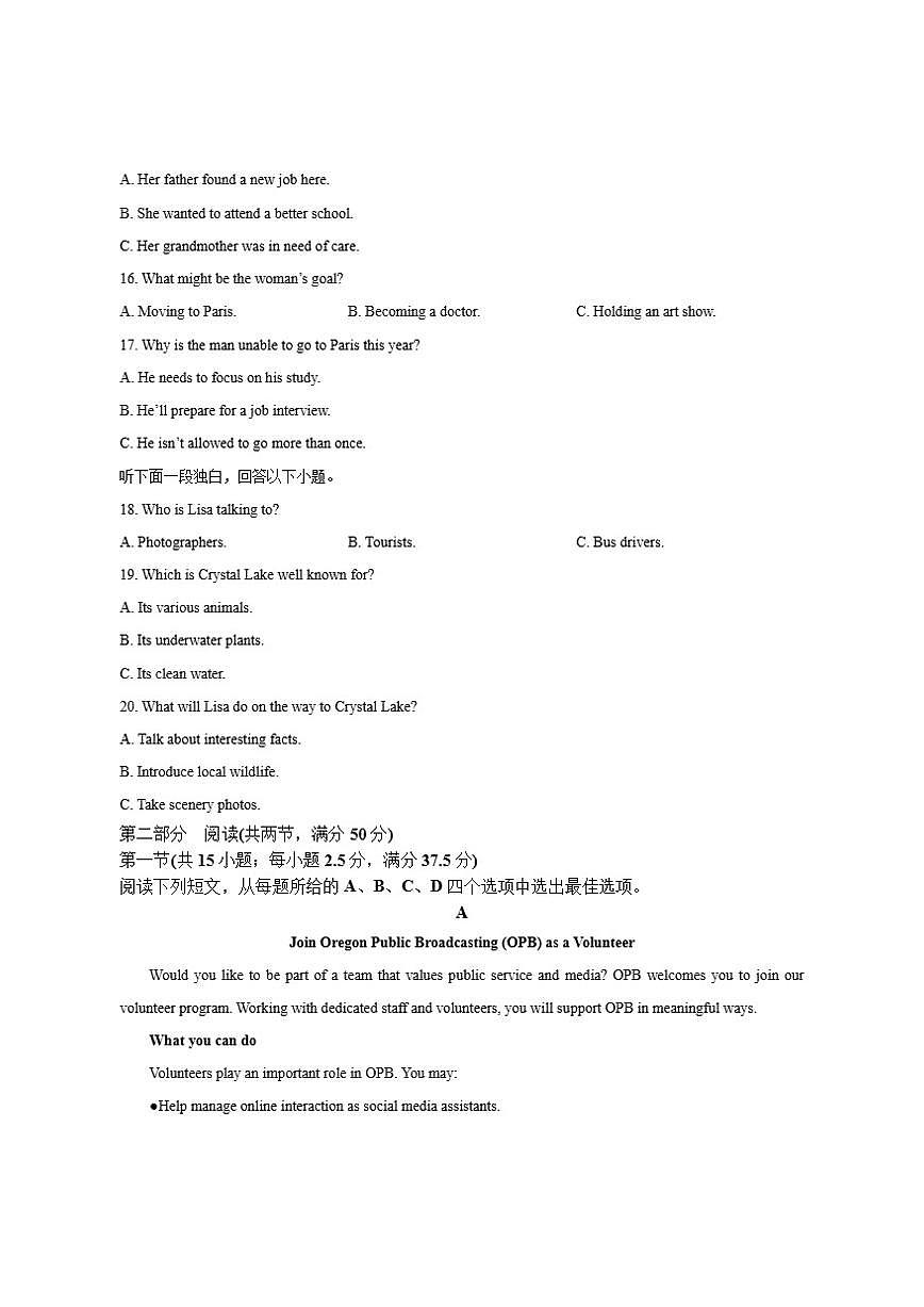 2026届贵州省部分学校高三上学期12月联考英语试卷（有答案）第3页