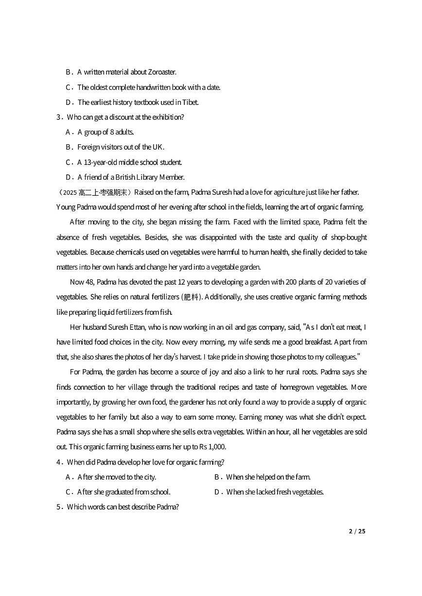 2024-2025学年河北省衡水市枣强中学高二上学期1月期末英语试题第2页