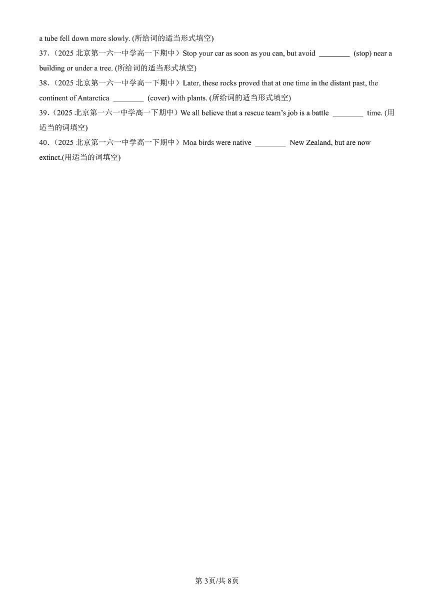 2025北京重点校高一（下）期中英语汇编：用单词的适当形式完成句子1思考第3页
