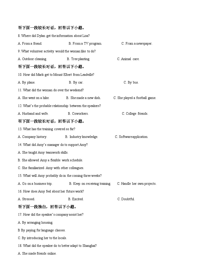 江西省赣州市重点高中2025-2026学年高二上学期第三次大考试卷 英语（含答案）第2页