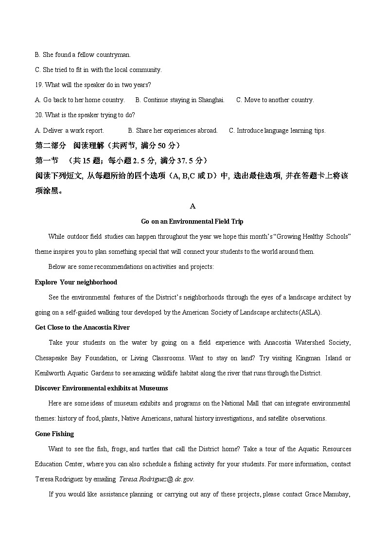 江西省赣州市重点高中2025-2026学年高二上学期第三次大考试卷 英语（含答案）第3页