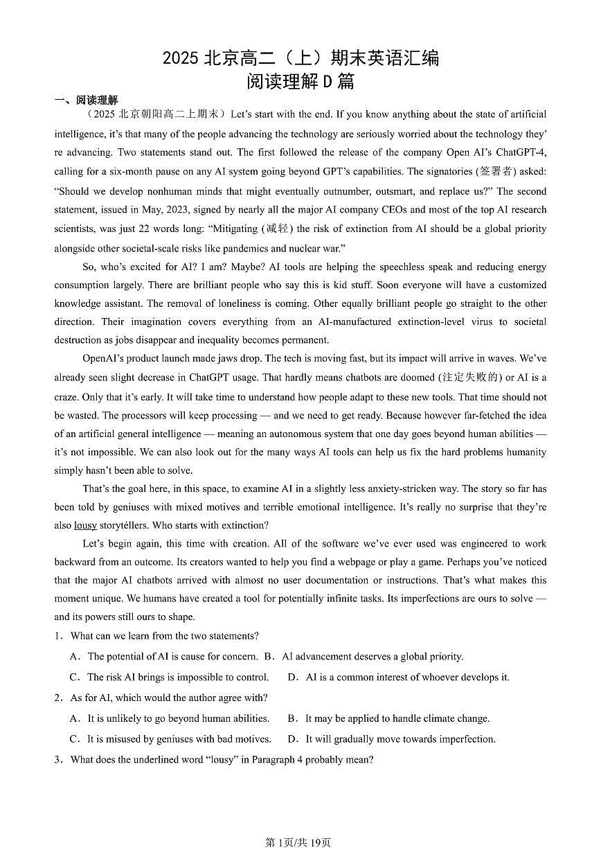 2025北京高二（上）期末英语汇编：阅读理解D篇   有答案第1页
