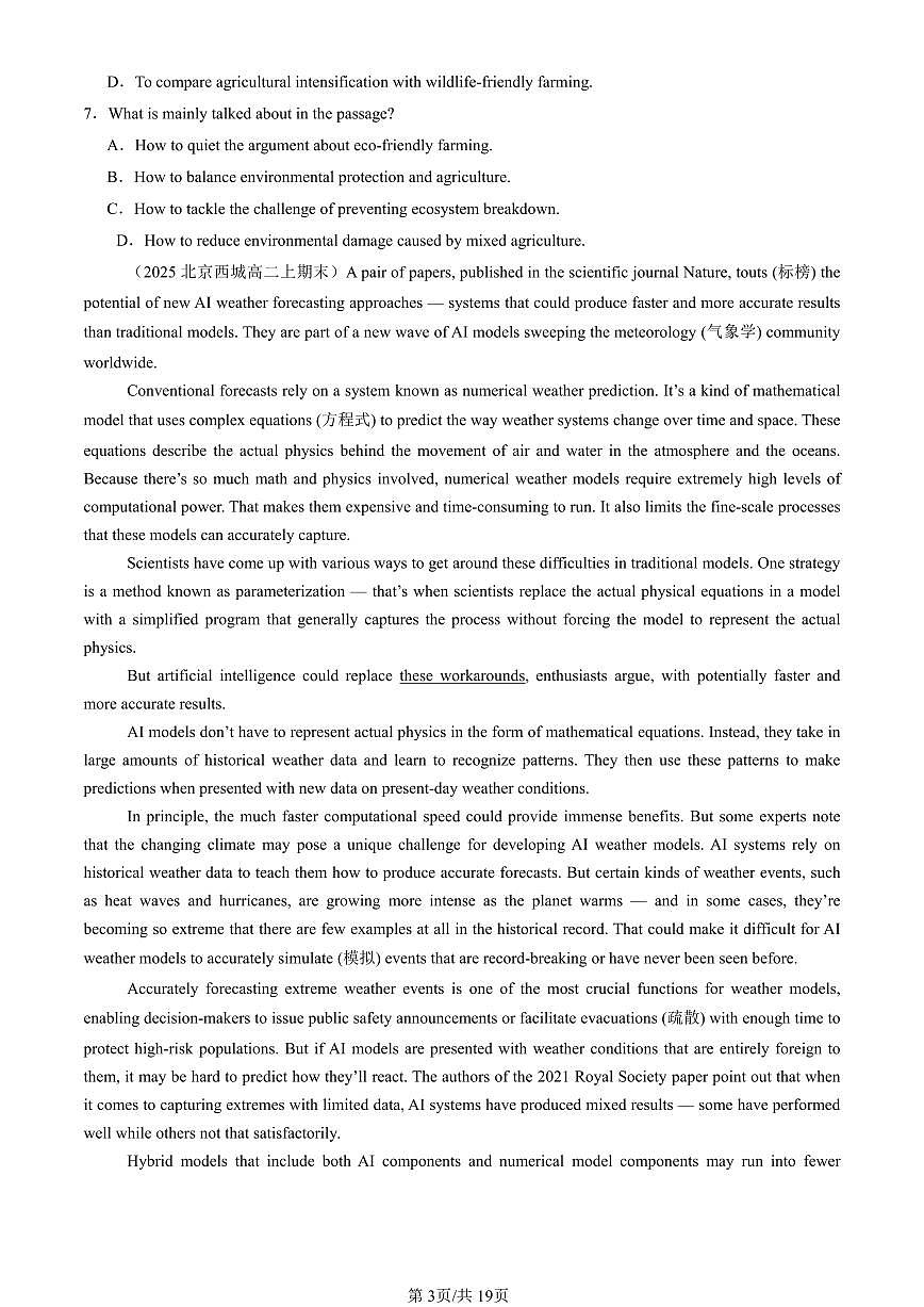 2025北京高二（上）期末英语汇编：阅读理解D篇   有答案第3页