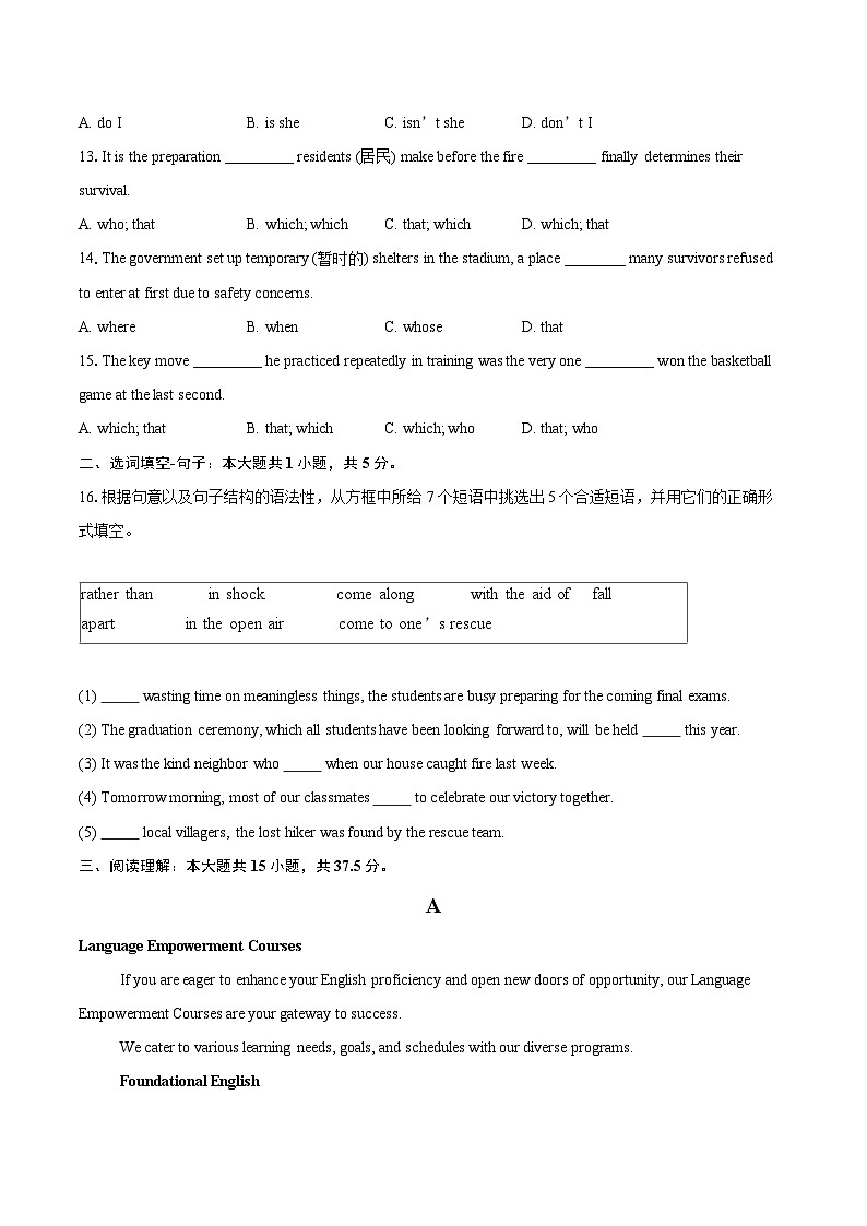 广东省河源高级中学2025-2026学年高一上学期第二次调研考试英语试题-自定义类型第2页