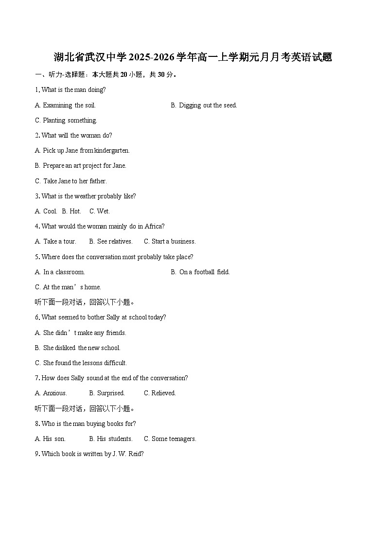 湖北省武汉中学2025-2026学年高一上学期元月月考英语试题-自定义类型第1页