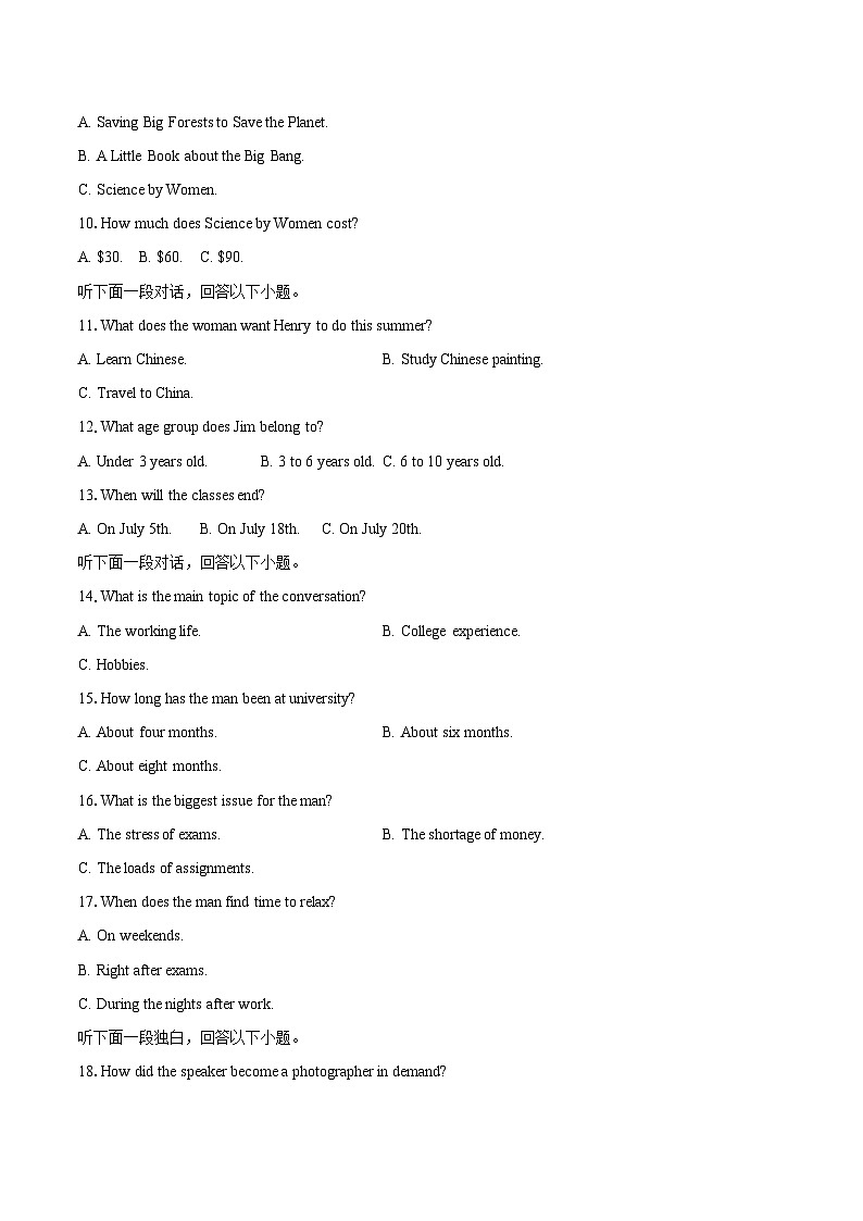 湖北省武汉中学2025-2026学年高一上学期元月月考英语试题-自定义类型第2页