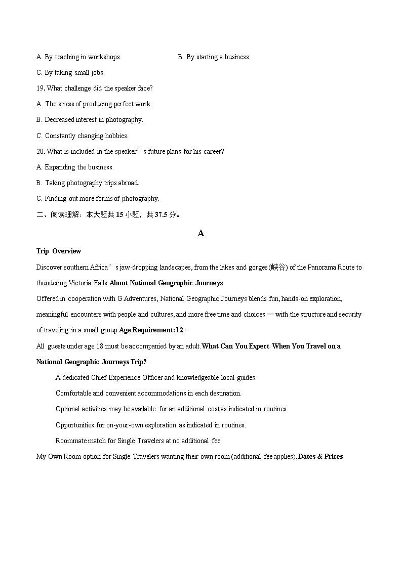 湖北省武汉中学2025-2026学年高一上学期元月月考英语试题-自定义类型第3页