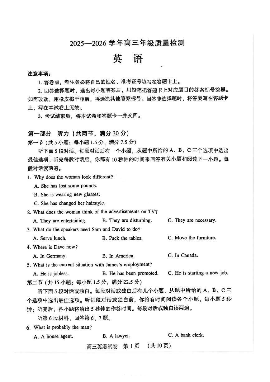 英语试卷-河南省豫西北教研联盟2025-2026学年高三第二次质量检测第1页