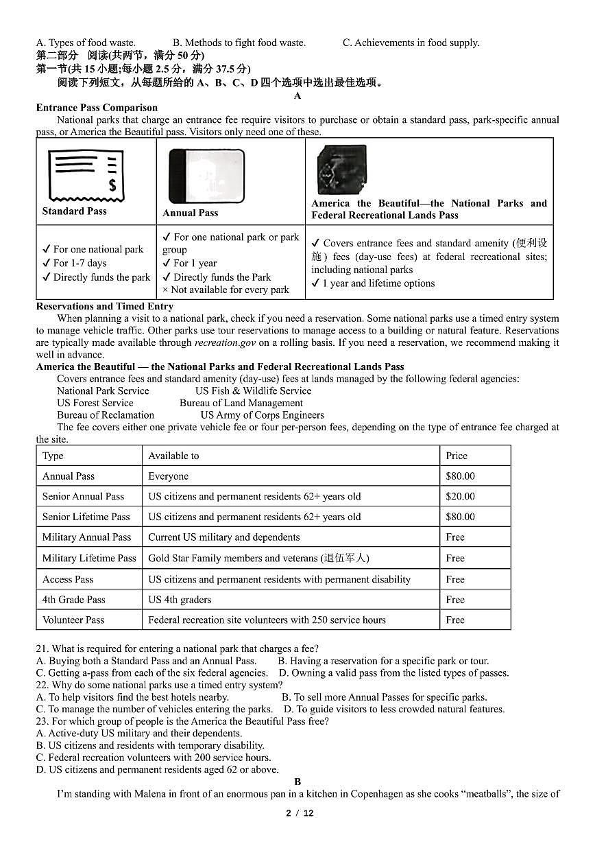 湖南省长沙市第一中学2025-2026学年高三上学期第五次月考英语试题第2页