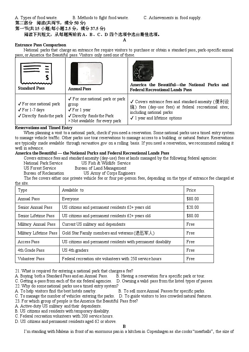 湖南省长沙市第一中学2025-2026学年高三上学期第五次月考英语试题第2页
