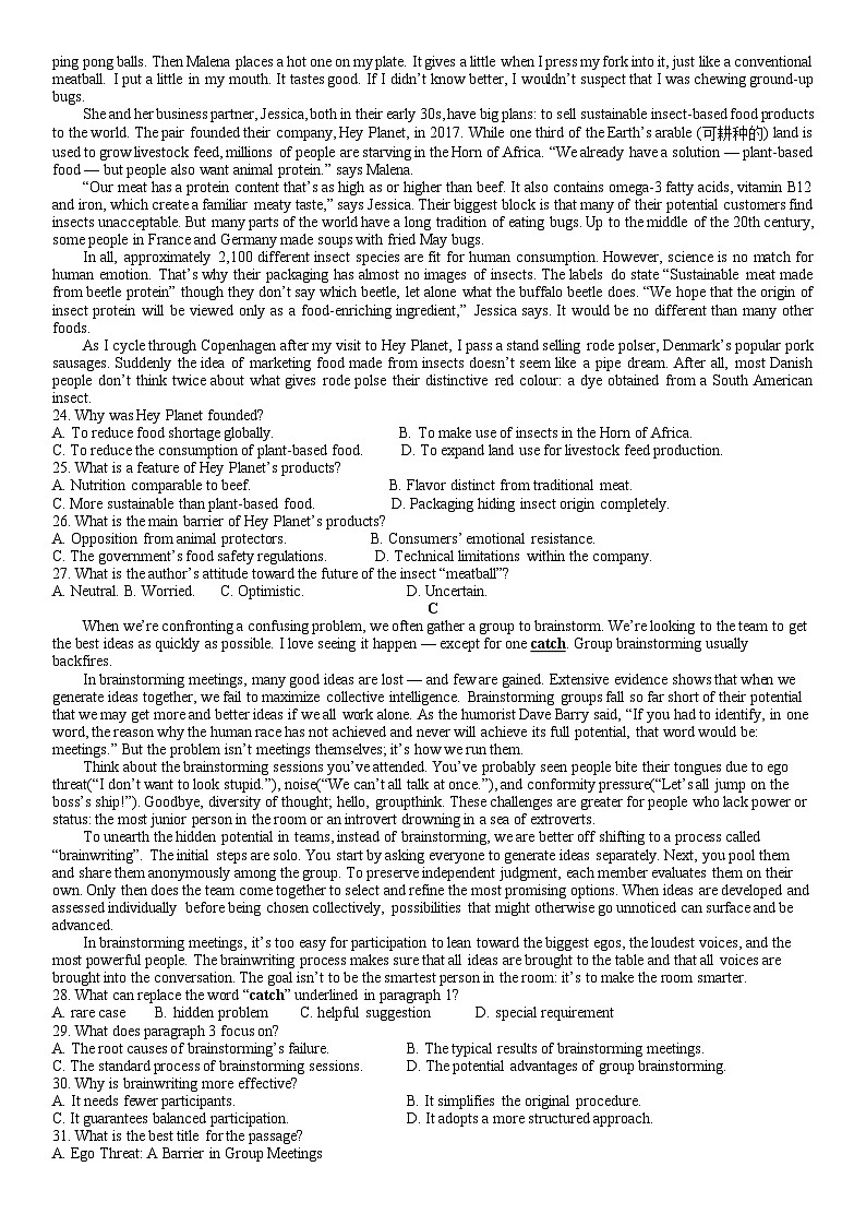 湖南省长沙市第一中学2025-2026学年高三上学期第五次月考英语试题第3页