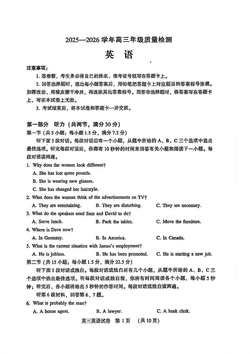 河南省豫西北教研联盟（洛阳、平顶山、许昌、济源二模）2026届上学期高三第二次质量检测 英语试题+答案第1页