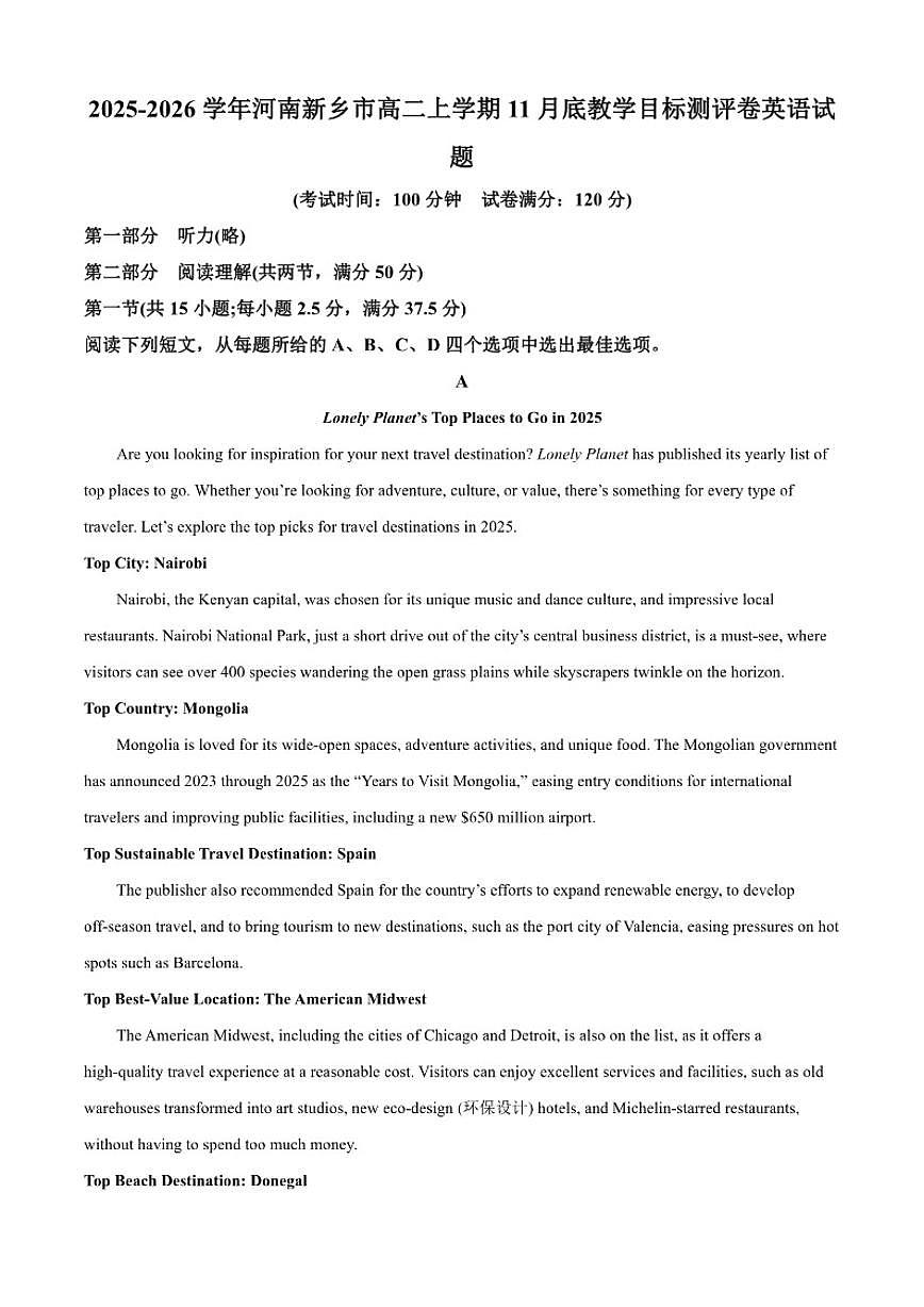 2025-2026学年河南新乡市高二上学期11月底教学目标测评卷英语试题（含答案）第1页