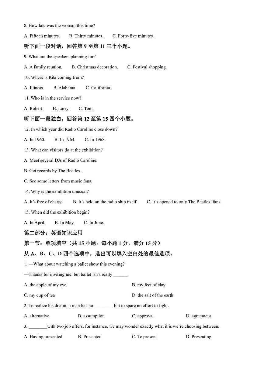 天津市滨海德远高级中学2025-2026学年高三上学期期中考试英语试题（含答案）第2页