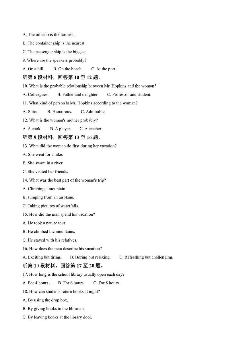 陕西省教育联盟2025-2026学年高一上学期阶段性检测（三）英语试卷（含答案）第2页