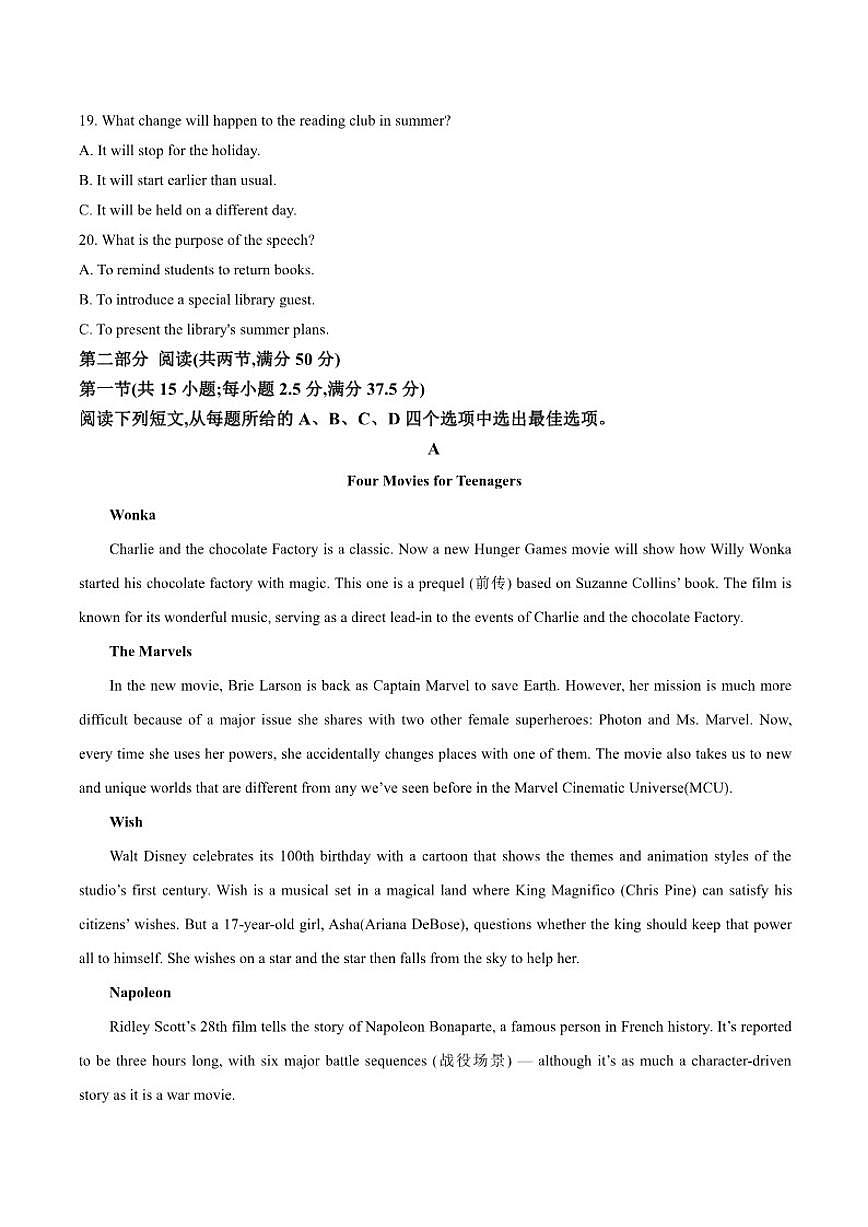 陕西省教育联盟2025-2026学年高一上学期阶段性检测（三）英语试卷（含答案）第3页
