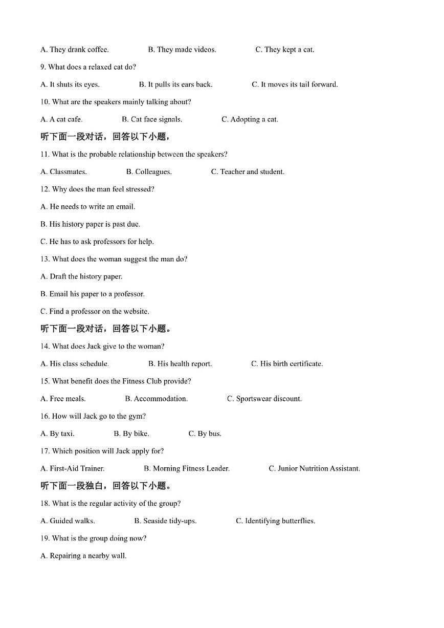 2025-2026学年湖北省荆州中学高三上学期11月月考英语试题（含答案）第2页