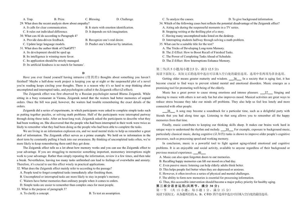 江西省南昌市新建区第二中学2025-2026学年高三上学期12月月考英语试题（含答案）第3页