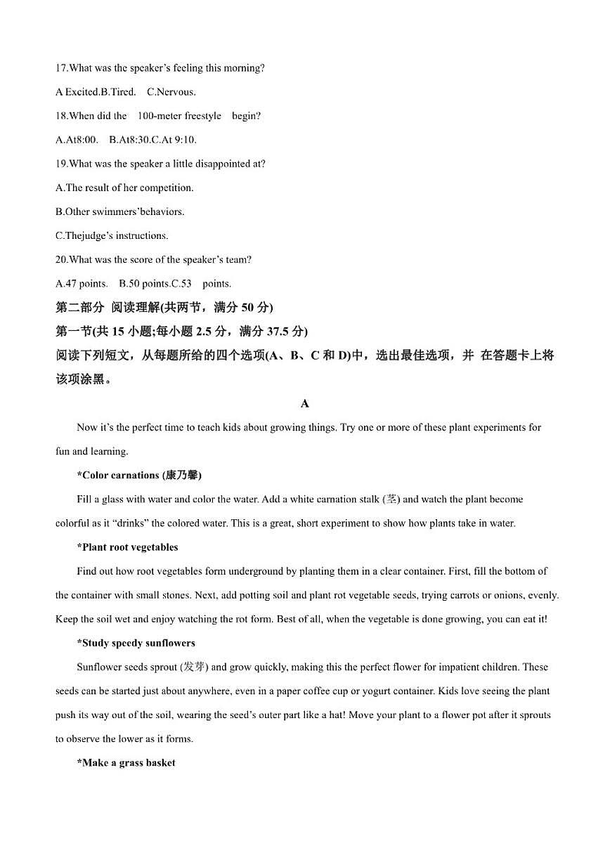 2025-2026学年黑龙江省佳木斯市桦南县第一中学高二上学期12月月考英语试题1（含答案）第3页