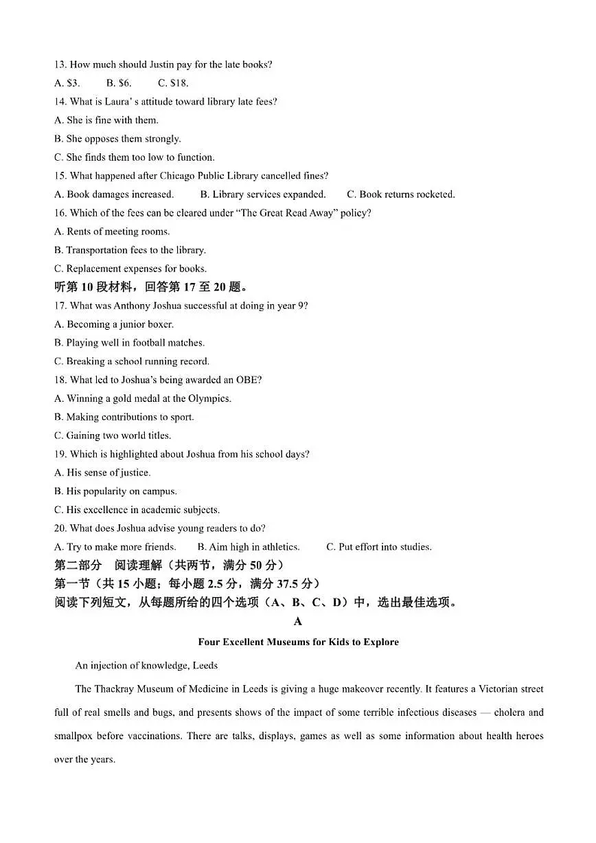2025-2026学年黑龙江省大庆实验中学高一上学期期中英语试题（含答案）第2页