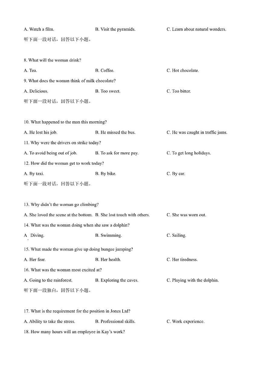 2025-2026学年黑龙江省哈尔滨市第三中学校高一上学期12月月考英语试题1（含答案）第2页