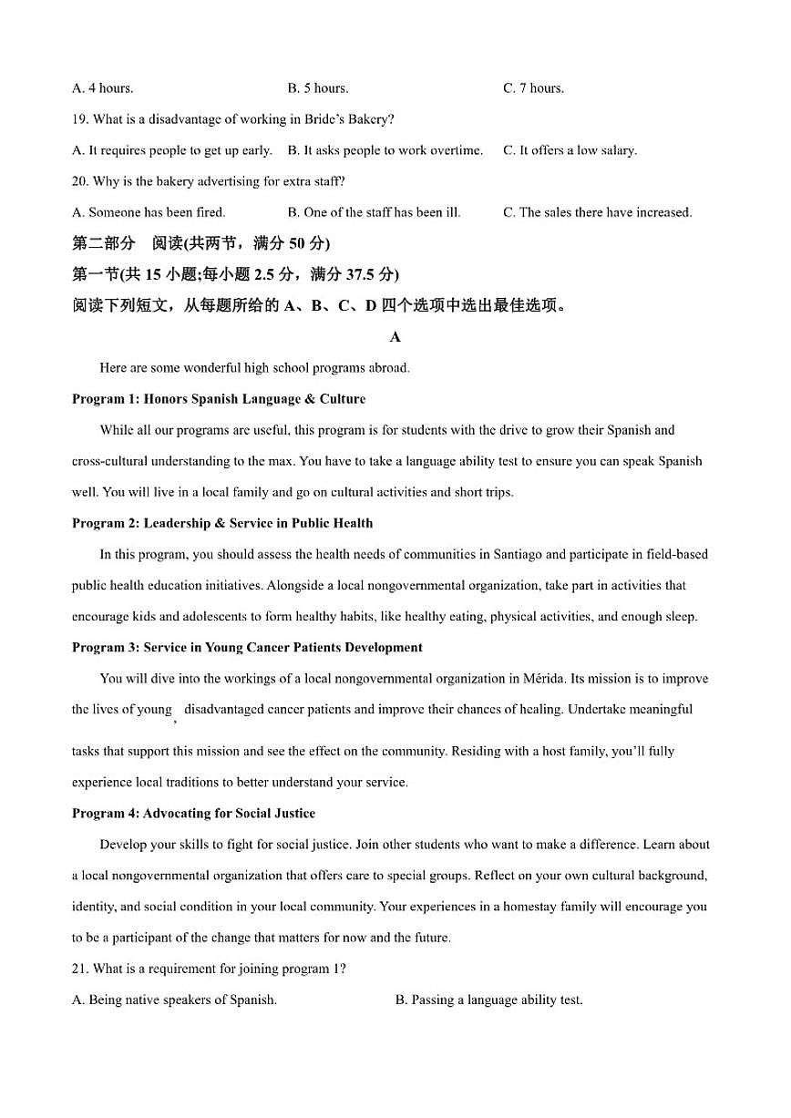 2025-2026学年黑龙江省哈尔滨市第三中学校高一上学期12月月考英语试题1（含答案）第3页