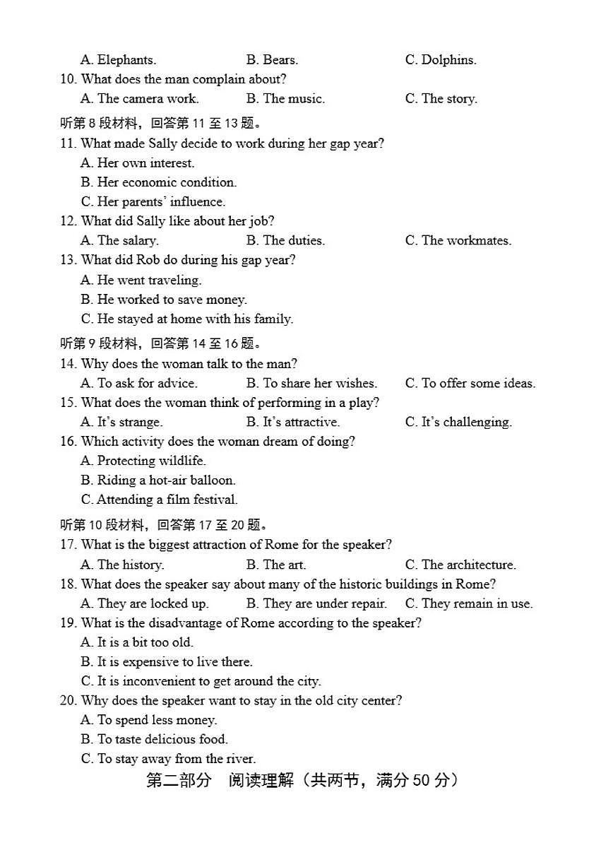 海南省文昌中学2025-2026学年高一上学期第二次月考英语试题（含解析）第2页