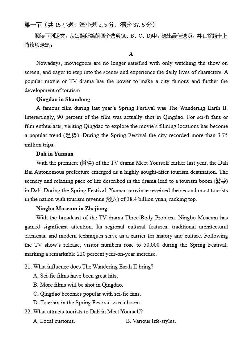 海南省文昌中学2025-2026学年高一上学期第二次月考英语试题（含解析）第3页