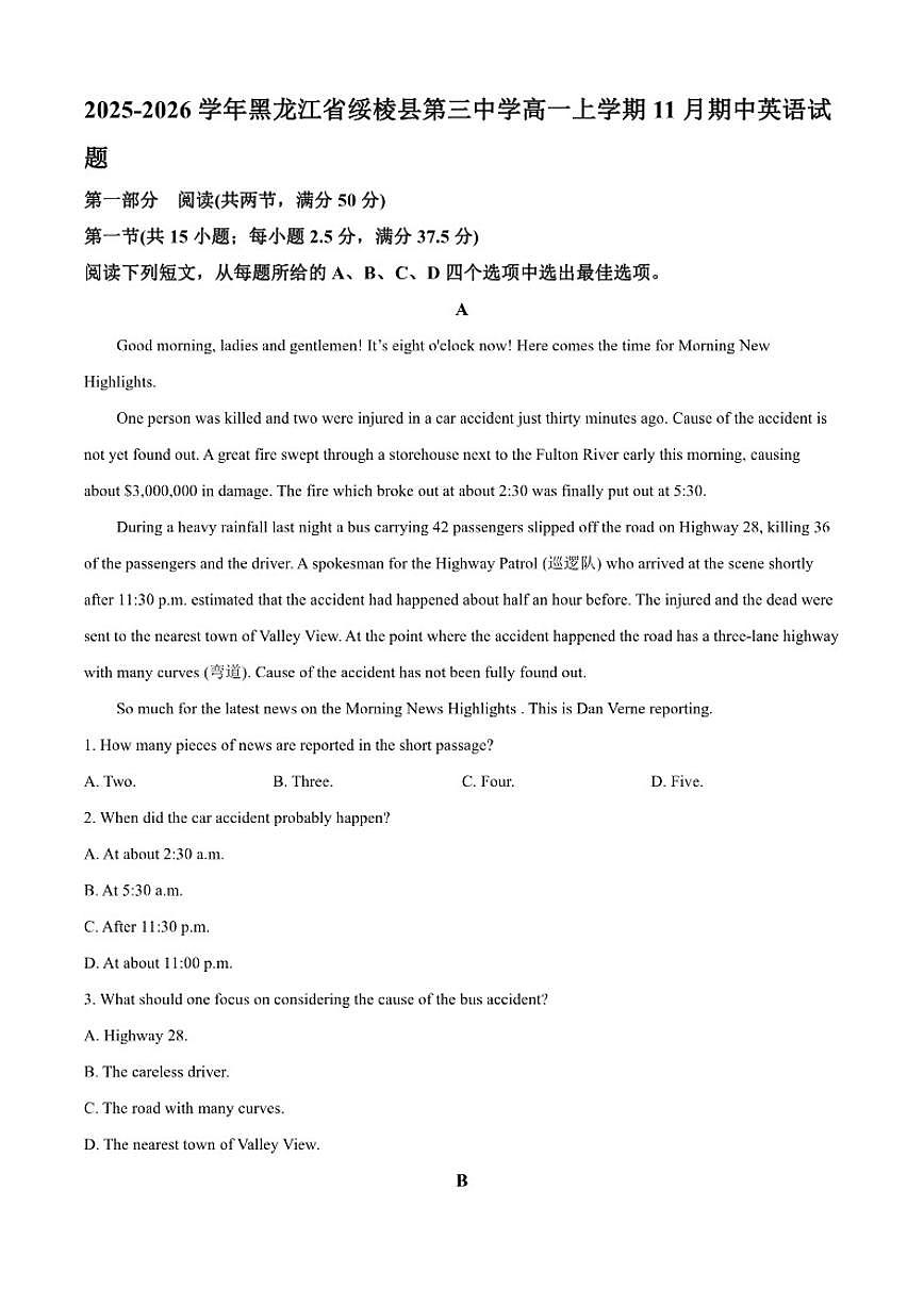 2025-2026学年黑龙江省绥棱县第三中学高一上学期11月期中英语试题（含答案）第1页