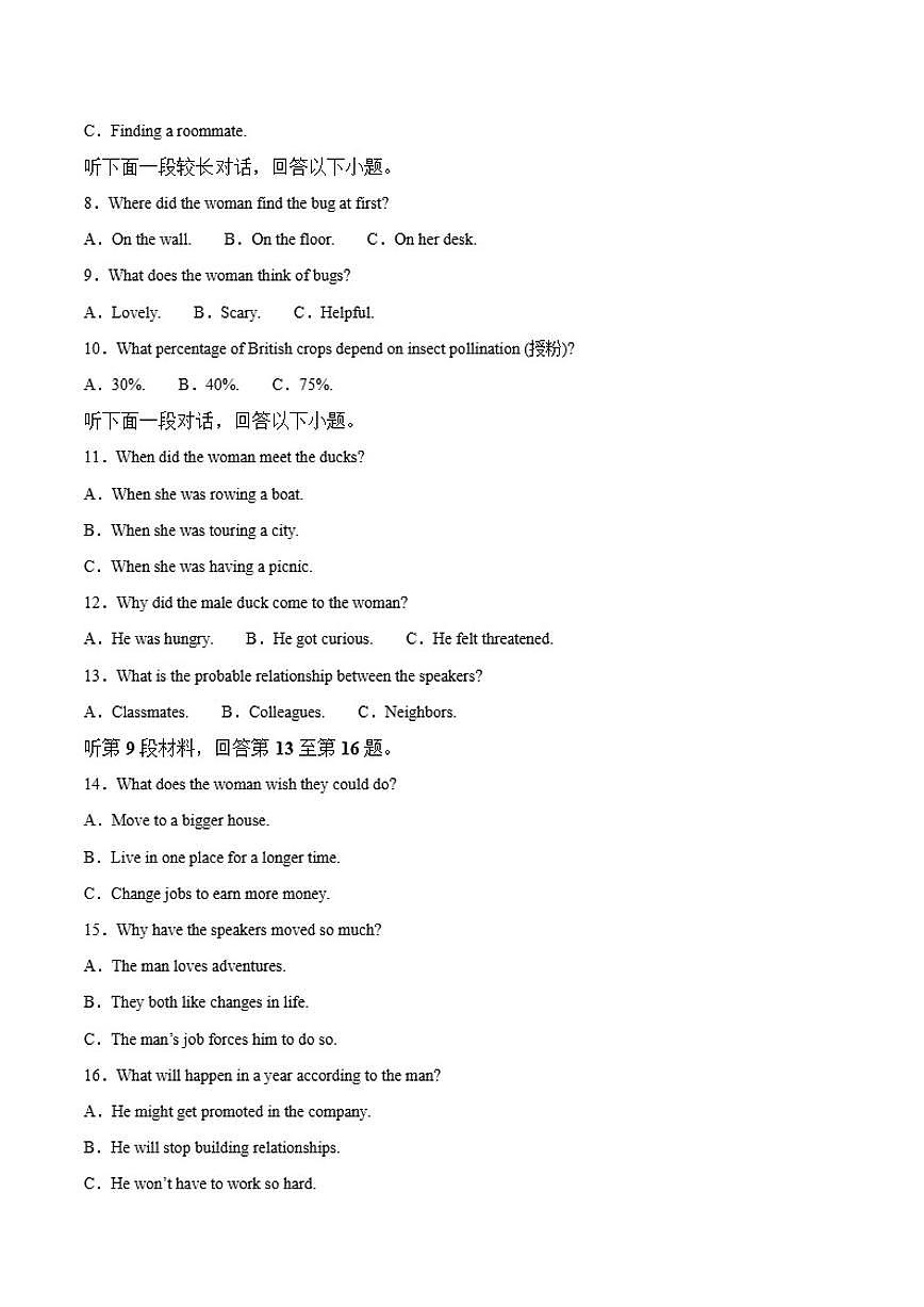 湖南省汉寿县第一中学2025届高三上学期1月期末考试英语试卷（含答案）第2页