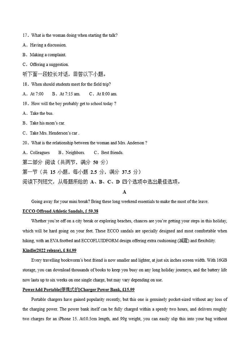 湖南省汉寿县第一中学2025届高三上学期1月期末考试英语试卷（含答案）第3页