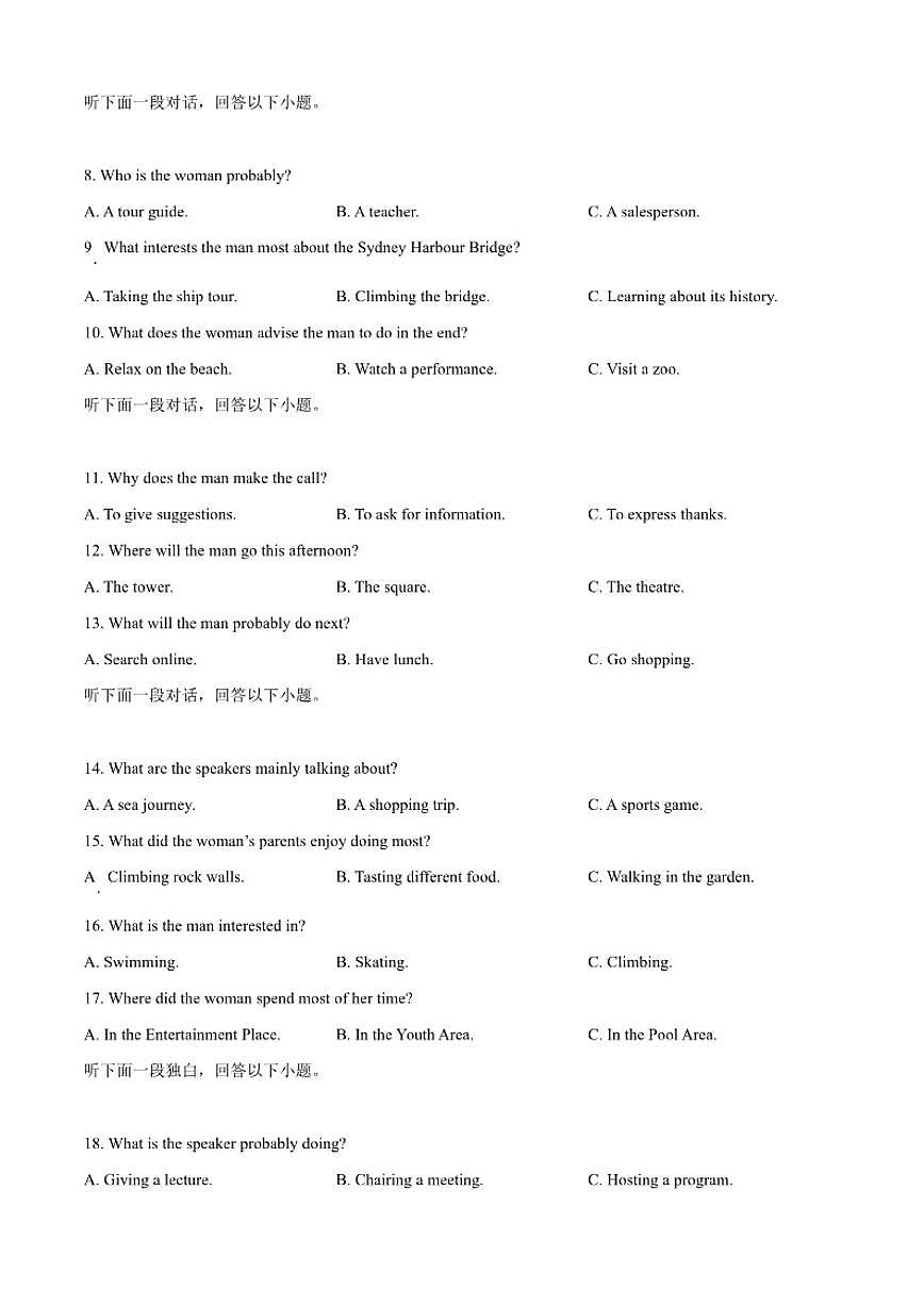 2025-2026学年湖北省重点高中智学联盟高二上学期12月月考英语试卷（含答案）第2页