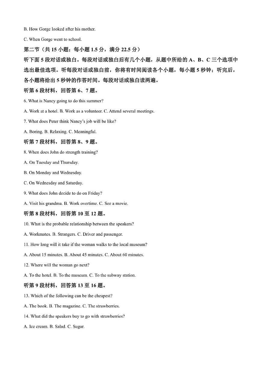 2025-2026学年辽宁省葫芦岛市协作校高一上学期第二次考试英语试题（含答案）第2页