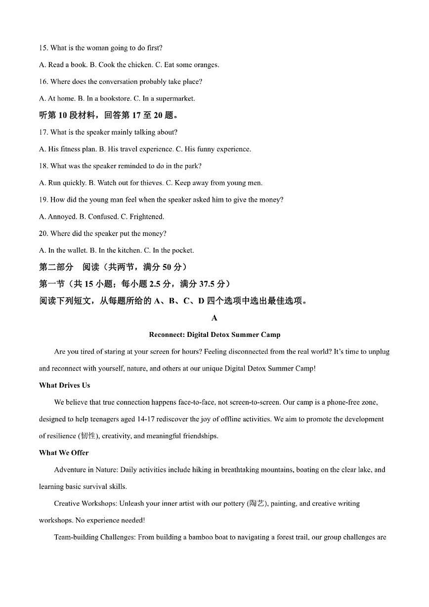 2025-2026学年辽宁省葫芦岛市协作校高一上学期第二次考试英语试题（含答案）第3页