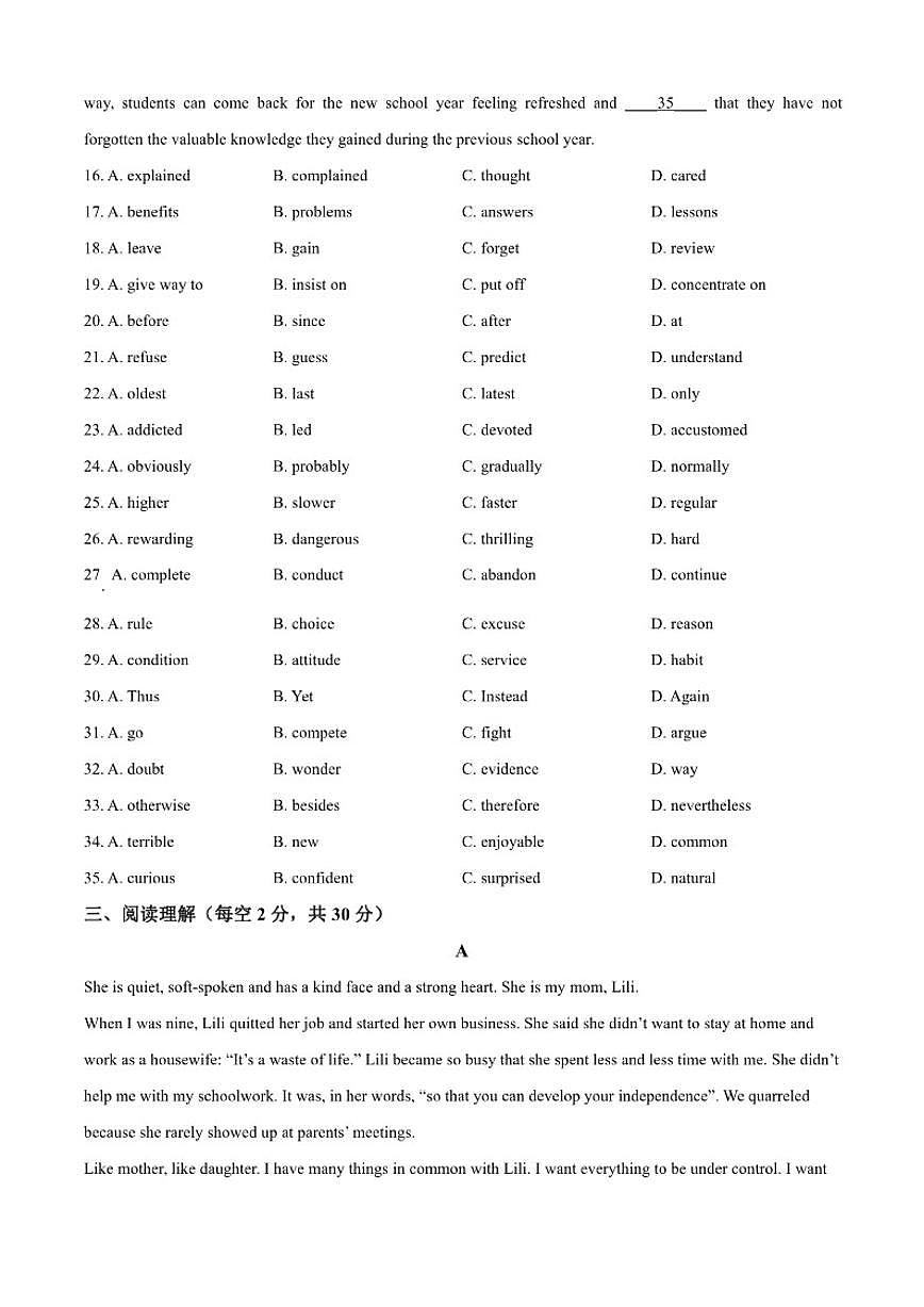 2025-2026学年天津市天津市天华高级中学有限公司高二上学期第二次月考英语试卷（含答案）第3页