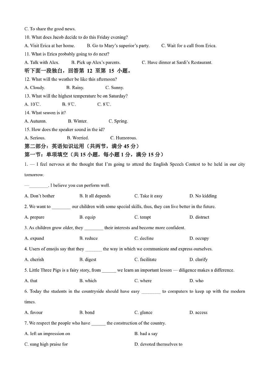 2025-2026学年天津市天津市北师大高新区第一学校联考高二上学期12月月考英语试题（含答案）第2页