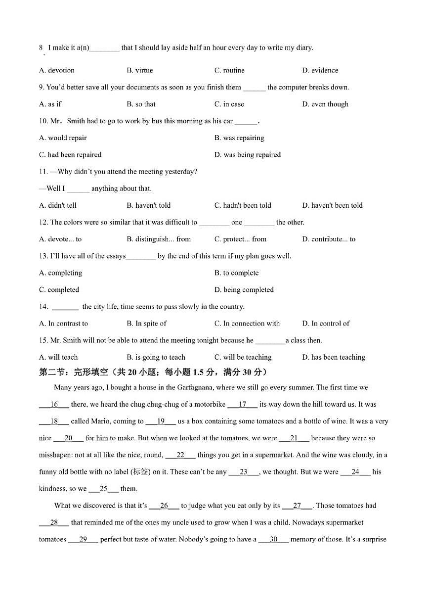 2025-2026学年天津市天津市北师大高新区第一学校联考高二上学期12月月考英语试题（含答案）第3页