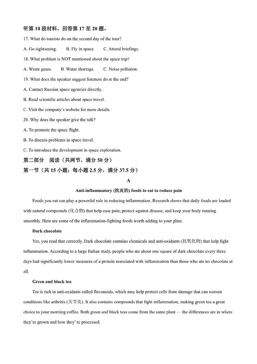 2025-2026学年辽宁省沈阳市第一二0中学高一上学期12月月考（第三次质量监测）英语试题（含答案）第3页