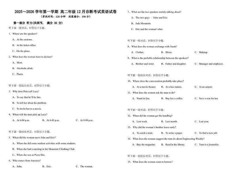 内蒙古自治区呼伦贝尔市海拉尔第二中学2025-2026学年高二上学期12月月考英语试题（含解析）第1页