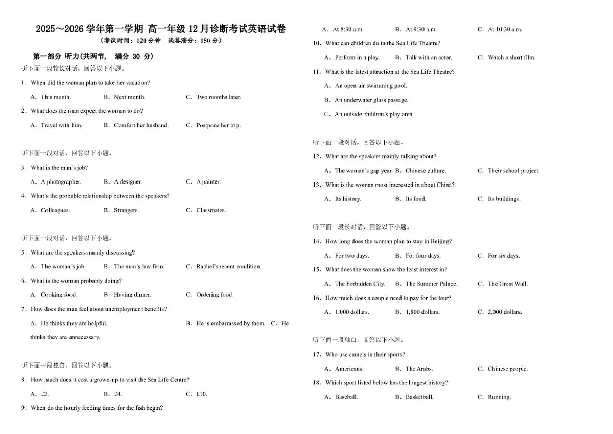 内蒙古自治区乌兰察布市内蒙古集宁一中2025-2026学年高一上学期12月月考英语试题（含解析）第1页