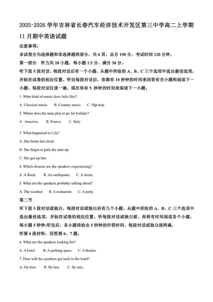 2025-2026学年吉林省长春汽车经济技术开发区第三中学高二上学期11月期中英语试题（含答案）第1页